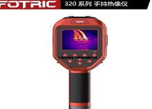 手持红外热像仪FOTRIC320监测耐火材料的状态